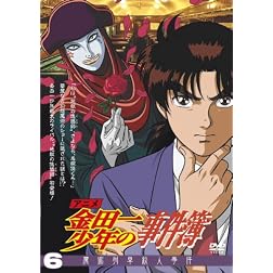 Vol. 6-Kindaichi Case Files