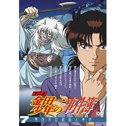 Vol. 7-Kindaichi Case Files