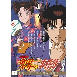 Vol. 8-Kindaichi Case Files