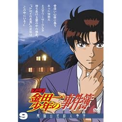 Vol. 9-Kindaichi Case Files