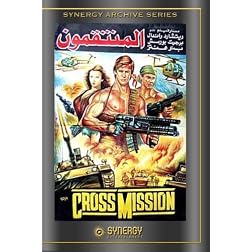 Cross Mission (1988)