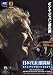 日本代表激闘録 AFCアジアカップ2007 INDONESIA MALAYSIA THAILAND VIETNAM ~オシム・ジャパン進化論~ [DVD]