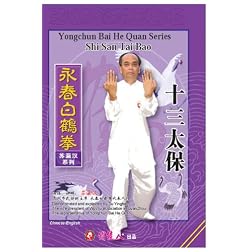 Shi San Tai Bao