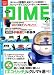 DIME (ダイム) 2007年 11/6号 [雑誌]