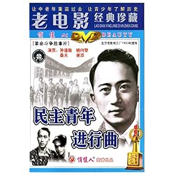 March Of Democratic Youth