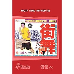 Youth Time---Hip-hop (5)