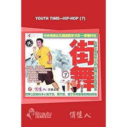 Youth Time---Hip-hop (7)