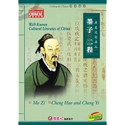 Well-known Cultural Literates of China: Mo Zi Cheng Hao and Cheng Yi
