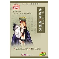 Well Known Cultural Literates of China: Zhuge Liang Wu Zetian