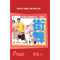 Youth Time---Hip-hop (8)