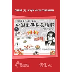 Chess (7) Lv Qin vs Xu Yinchuan