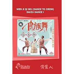 Wen Ji Qi Wu (Dance To Crow) Daizu Dance I
