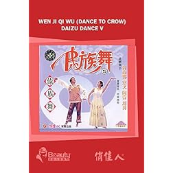Wen Ji Qi Wu (Dance To Crow) Daizu Dance V