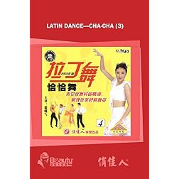 Latin Dance----Cha-cha (3)