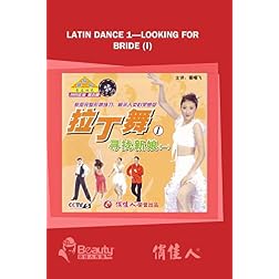 Latin Dance 1----Looking For Bride (I)