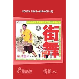 Youth Time---Hip-hop (6)