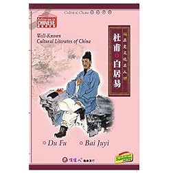 Well-Known Cultural Literates of China: Du Fu Bai Juyi