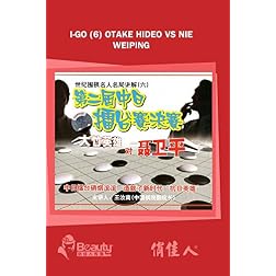 I-go (6) Otake Hideo vs Nie Weiping