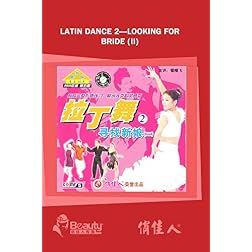 Latin Dance 2----Looking For Bride (II)