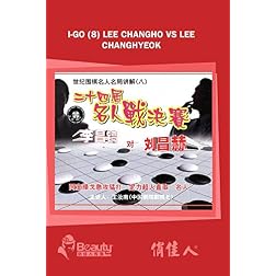 I-go (8) Lee ChangHo vs Lee Changhyeok
