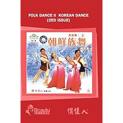Folk Dance II  Korean Dance (2ed Issue)