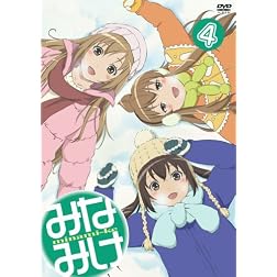 Minami-Ke 4
