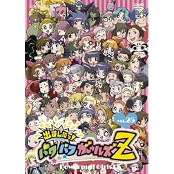 Vol. 25-Demashita! Powerpuff Girls