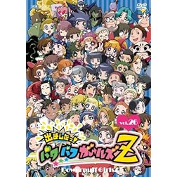 Vol. 26-Demashita! Powerpuff Girls