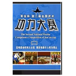 The Second National Wushu Competence Competition of Jun'an Cup: Disc 3-4