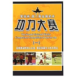 The Second National Wushu Competence Competition of Jun'an Cup