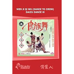 Wen Ji Qi Wu (Dance To Crow)  Daizu Dance III