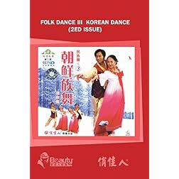 Folk Dance III  Korean Dance (2ed Issue)