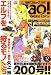 電撃コミック ガオ ! 2007年 12月号 [雑誌]