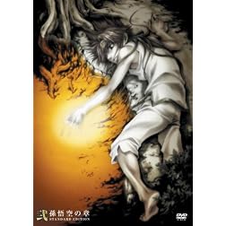 Vol. 2-Saiyuki Reload-Burial