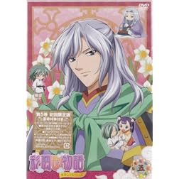 Vol. 5-Saiunkoku Monogatari 2nd