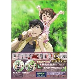 Higurashino Nakukoroni Kai-Sosa 04