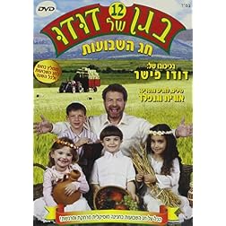 In Dudu's Kindergarten Vol. 12 Shavuot