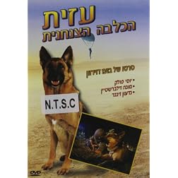 Azit: Canine Paratrooper