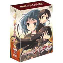 Shakugan No Shana 2. 1
