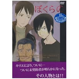 Bokura No 6
