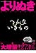 よりぬき へんないきもの [DVD]