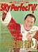 SKY Perfec TV ! (スカイパーフェクティービー) 2007年 12月号 [雑誌]