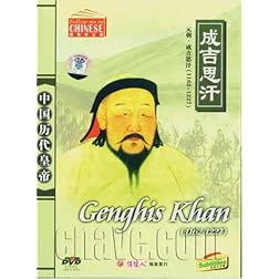 Eternal Emperor: Genghis Khan