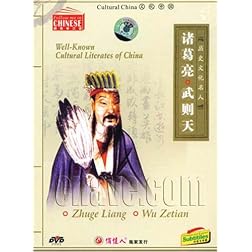 Well-known Cultural Literates of China: Zhuge Liang / Wu Zetian