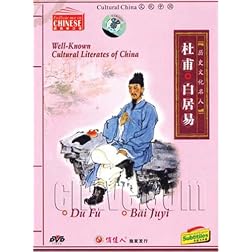 Well-known Cultural Literates of China: Du Fu / Bai Juyi