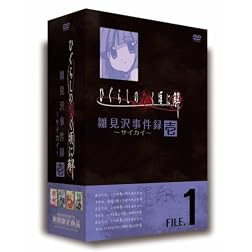 Higurashino Nakukoroni-DVD Set 1