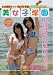 美女子学園 VOL.1 灰山里奈(兵庫) 森下真依(滋賀) [DVD]