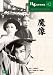 魔像 [DVD]