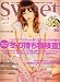 sweet (スウィート) 2008年 01月号 [雑誌]