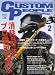 CUSTOM PEOPLE (カスタム ピープル) 2008年 02月号 [雑誌]